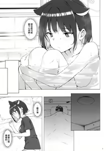 Page 7 of Kuroneko wa Otoshigoro - preview thumbnail