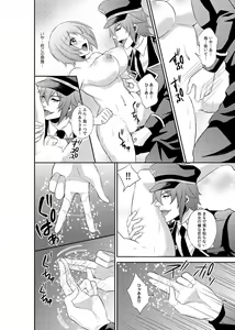 Page 12 of Enzai de Irerareta Kangoku de Onna wa... Watashi hi Hori!? ~Ori no Naka de 24-Jikan Choukyou SEX~ 1 - preview thumbnail