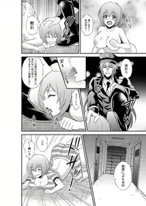 Page 14 of Enzai de Irerareta Kangoku de Onna wa... Watashi hi Hori!? ~Ori no Naka de 24-Jikan Choukyou SEX~ 1 - preview thumbnail