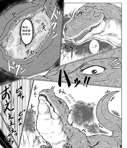 Page 23 of thiranosaurusu ni vore ma reru dake no o hanasi - preview thumbnail