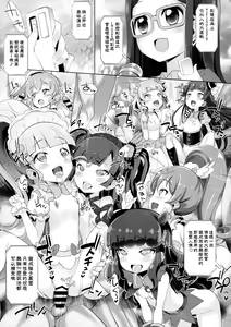 Page 12 of System desu kara #6 - preview thumbnail