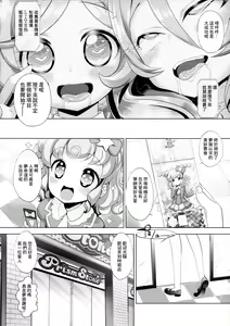 Page 15 of System desu kara #6 - preview thumbnail