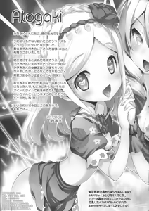 Page 16 of System desu kara #6 - preview thumbnail
