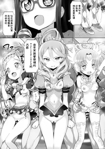 Page 4 of System desu kara #6 - preview thumbnail