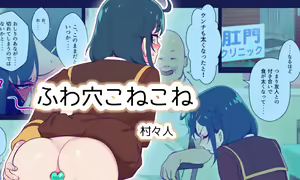 Fuwa Ana Konekone — hentai manga cover on Fhentai