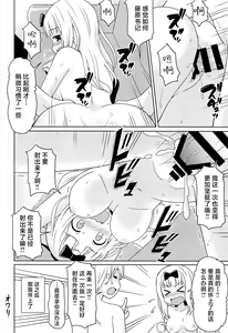 Page 13 of Kaguyax - preview thumbnail