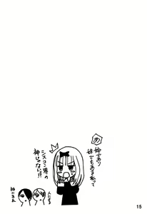 Page 14 of Kaguyax - preview thumbnail
