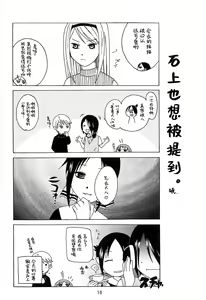 Page 15 of Kaguyax - preview thumbnail