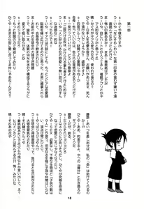 Page 17 of Kaguyax - preview thumbnail