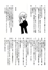 Page 18 of Kaguyax - preview thumbnail
