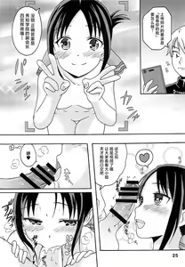 Page 24 of Kaguyax - preview thumbnail