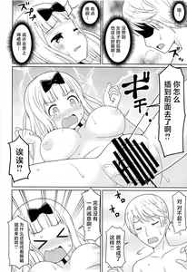 Page 9 of Kaguyax - preview thumbnail