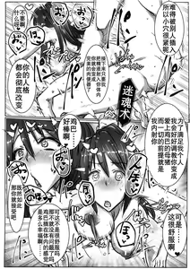 Page 18 of Kuroteki!! Before After | 黑色改造 - preview thumbnail