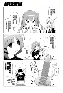Page 17 of Inshu ROCK - preview thumbnail