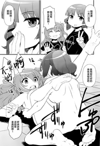 Page 18 of Inshu ROCK - preview thumbnail