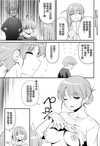 Page 20 of Inshu ROCK - preview thumbnail