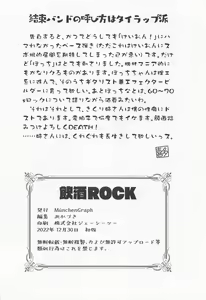 Page 25 of Inshu ROCK - preview thumbnail