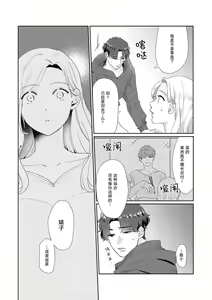 Page 17 of Ecchi na Konishi-san to InChara na Uchida-san no Shanai Renai Jijou ~Jimi na Keiri Danshi no Karada wa XL Size de Gaten nami!?~ | 涩涩小姐小西和阴郁先生内田的社内恋爱故事 1-2 - preview thumbnail