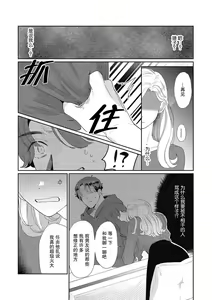 Page 18 of Ecchi na Konishi-san to InChara na Uchida-san no Shanai Renai Jijou ~Jimi na Keiri Danshi no Karada wa XL Size de Gaten nami!?~ | 涩涩小姐小西和阴郁先生内田的社内恋爱故事 1-2 - preview thumbnail