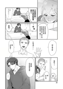 Page 20 of Ecchi na Konishi-san to InChara na Uchida-san no Shanai Renai Jijou ~Jimi na Keiri Danshi no Karada wa XL Size de Gaten nami!?~ | 涩涩小姐小西和阴郁先生内田的社内恋爱故事 1-2 - preview thumbnail