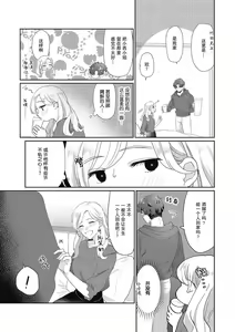 Page 22 of Ecchi na Konishi-san to InChara na Uchida-san no Shanai Renai Jijou ~Jimi na Keiri Danshi no Karada wa XL Size de Gaten nami!?~ | 涩涩小姐小西和阴郁先生内田的社内恋爱故事 1-2 - preview thumbnail