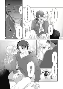 Page 25 of Ecchi na Konishi-san to InChara na Uchida-san no Shanai Renai Jijou ~Jimi na Keiri Danshi no Karada wa XL Size de Gaten nami!?~ | 涩涩小姐小西和阴郁先生内田的社内恋爱故事 1-2 - preview thumbnail