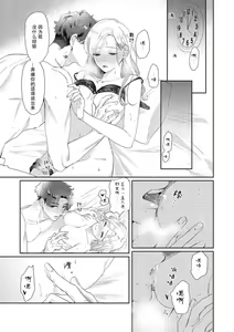 Page 26 of Ecchi na Konishi-san to InChara na Uchida-san no Shanai Renai Jijou ~Jimi na Keiri Danshi no Karada wa XL Size de Gaten nami!?~ | 涩涩小姐小西和阴郁先生内田的社内恋爱故事 1-2 - preview thumbnail