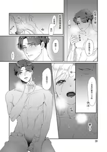 Page 28 of Ecchi na Konishi-san to InChara na Uchida-san no Shanai Renai Jijou ~Jimi na Keiri Danshi no Karada wa XL Size de Gaten nami!?~ | 涩涩小姐小西和阴郁先生内田的社内恋爱故事 1-2 - preview thumbnail