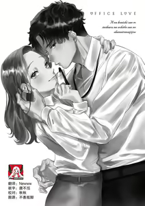 Page 32 of Ecchi na Konishi-san to InChara na Uchida-san no Shanai Renai Jijou ~Jimi na Keiri Danshi no Karada wa XL Size de Gaten nami!?~ | 涩涩小姐小西和阴郁先生内田的社内恋爱故事 1-2 - preview thumbnail