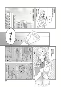Page 41 of Ecchi na Konishi-san to InChara na Uchida-san no Shanai Renai Jijou ~Jimi na Keiri Danshi no Karada wa XL Size de Gaten nami!?~ | 涩涩小姐小西和阴郁先生内田的社内恋爱故事 1-2 - preview thumbnail