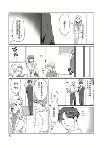 Page 47 of Ecchi na Konishi-san to InChara na Uchida-san no Shanai Renai Jijou ~Jimi na Keiri Danshi no Karada wa XL Size de Gaten nami!?~ | 涩涩小姐小西和阴郁先生内田的社内恋爱故事 1-2 - preview thumbnail