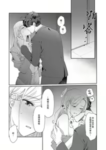 Page 53 of Ecchi na Konishi-san to InChara na Uchida-san no Shanai Renai Jijou ~Jimi na Keiri Danshi no Karada wa XL Size de Gaten nami!?~ | 涩涩小姐小西和阴郁先生内田的社内恋爱故事 1-2 - preview thumbnail
