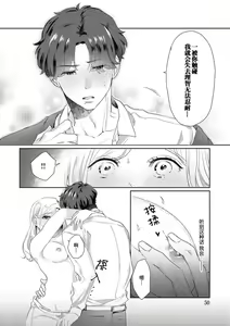 Page 54 of Ecchi na Konishi-san to InChara na Uchida-san no Shanai Renai Jijou ~Jimi na Keiri Danshi no Karada wa XL Size de Gaten nami!?~ | 涩涩小姐小西和阴郁先生内田的社内恋爱故事 1-2 - preview thumbnail