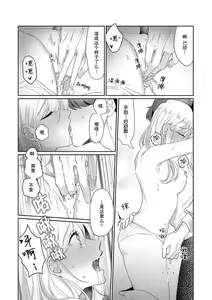 Page 55 of Ecchi na Konishi-san to InChara na Uchida-san no Shanai Renai Jijou ~Jimi na Keiri Danshi no Karada wa XL Size de Gaten nami!?~ | 涩涩小姐小西和阴郁先生内田的社内恋爱故事 1-2 - preview thumbnail