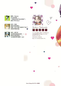 Page 57 of Ecchi na Konishi-san to InChara na Uchida-san no Shanai Renai Jijou ~Jimi na Keiri Danshi no Karada wa XL Size de Gaten nami!?~ | 涩涩小姐小西和阴郁先生内田的社内恋爱故事 1-2 - preview thumbnail