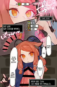 Page 18 of Yoku Aru Ero Trap Dungeon Mono -Mirai ga Mieru kara ETD nante Yoyuu dashi Joukyuu Boukensha ga Seiyoku ni Makeru Wake Nai Hen- - preview thumbnail