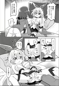 Page 13 of TS Mahou Shoujo Pure Rabbit 2 Kindan no Nagusamex - preview thumbnail