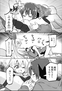 Page 15 of TS Mahou Shoujo Pure Rabbit 2 Kindan no Nagusamex - preview thumbnail