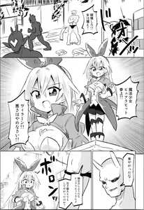 Page 27 of TS Mahou Shoujo Pure Rabbit 2 Kindan no Nagusamex - preview thumbnail