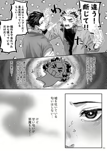 Page 12 of erotic shampoo - preview thumbnail