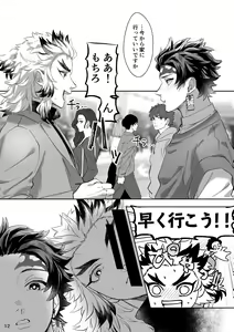 Page 13 of erotic shampoo - preview thumbnail