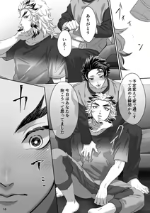 Page 17 of erotic shampoo - preview thumbnail