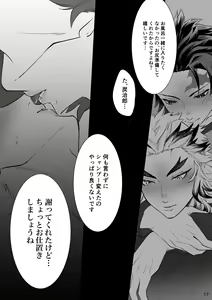 Page 18 of erotic shampoo - preview thumbnail