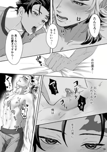 Page 20 of erotic shampoo - preview thumbnail