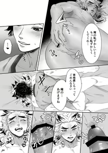 Page 35 of erotic shampoo - preview thumbnail