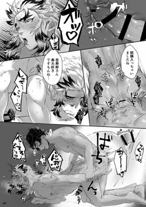 Page 43 of erotic shampoo - preview thumbnail
