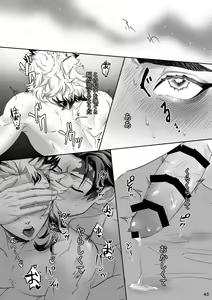 Page 44 of erotic shampoo - preview thumbnail