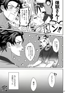 Page 48 of erotic shampoo - preview thumbnail