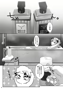 Page 7 of erotic shampoo - preview thumbnail