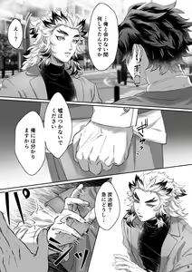 Page 10 of erotic shampoo - preview thumbnail
